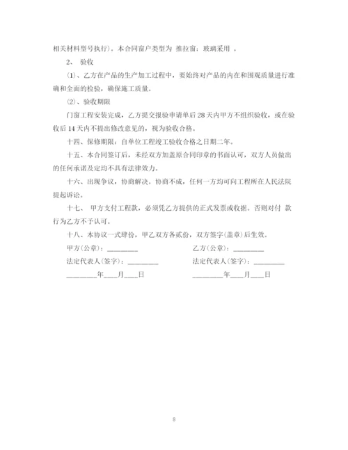 2023年门窗工程合同.docx