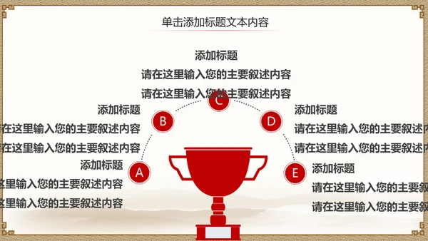 亮剑精神常胜将军通用PPT模板