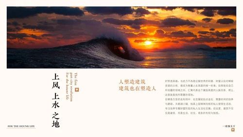 中式豪宅房地产策划案通用PPT模板