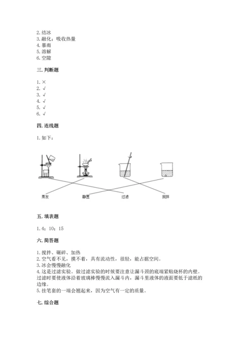 教科版三年级上册科学期末测试卷带答案（培优a卷）.docx