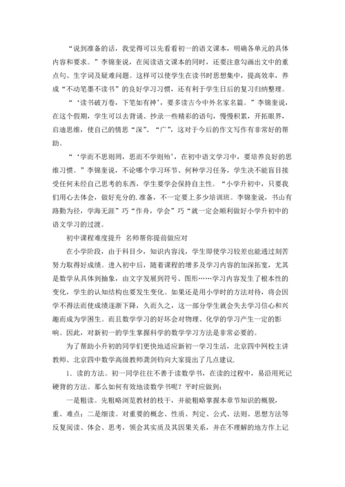 有关语文学习计划范文6篇.docx