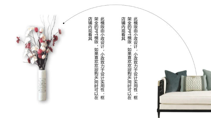 室内设计简约设计装修方案策划PPT模版