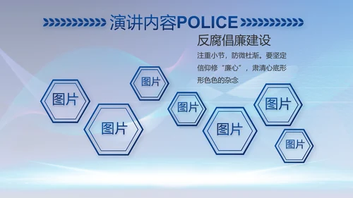 蓝色科技感公安信息化建设总结PPT