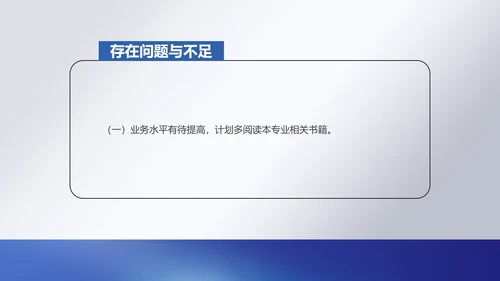 白色简约风医务人员年度职场述职总结报告PPT模板