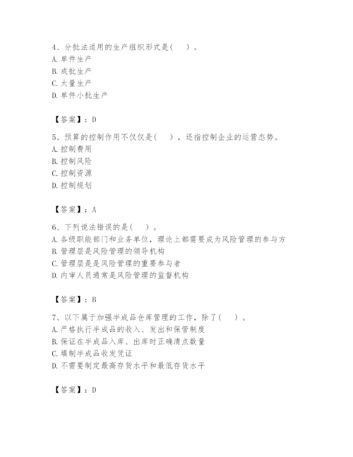 2024年初级管理会计之专业知识题库含答案【最新】.docx