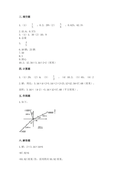 2022六年级上册数学期末测试卷a4版打印.docx