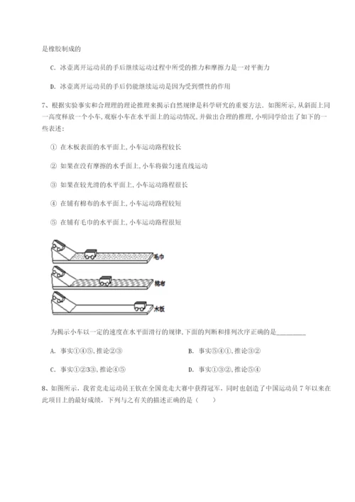 基础强化福建惠安惠南中学物理八年级下册期末考试难点解析B卷（详解版）.docx