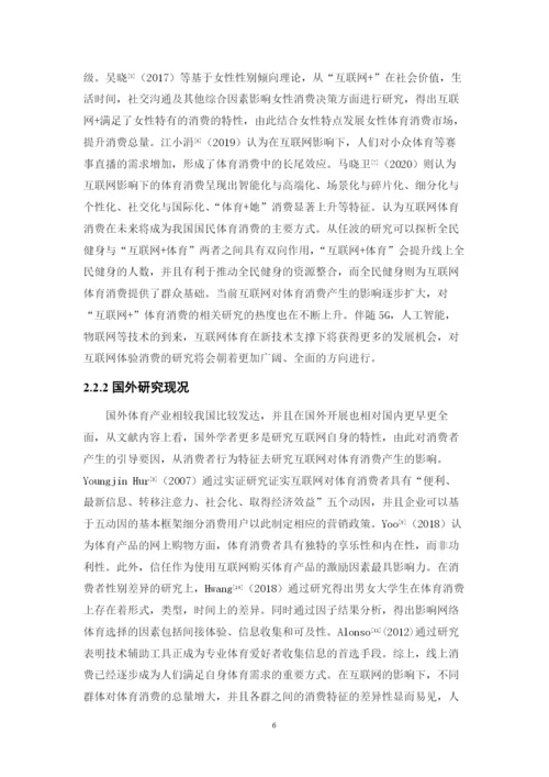 周润东毕业论文定稿.docx