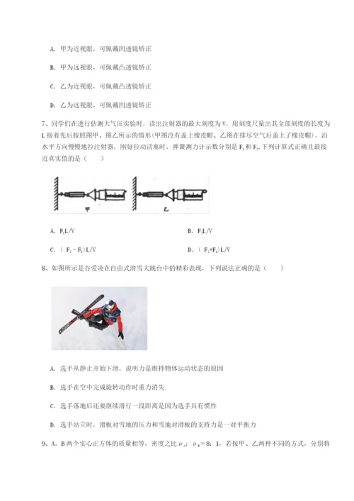 滚动提升练习西安交通大学附属中学分校物理八年级下册期末考试难点解析试题（含解析）.docx