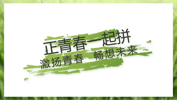 绿色农产品介绍宣传动态PPT模板