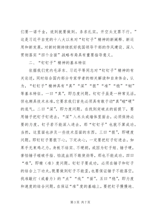 浅谈如何落实党的基层工作.docx