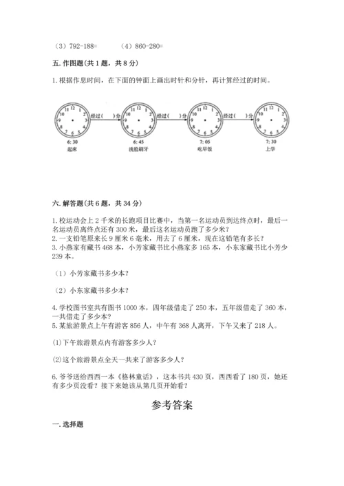人教版三年级上册数学期中测试卷（重点班）.docx