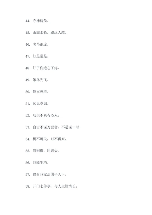从我做起从小事做起谚语