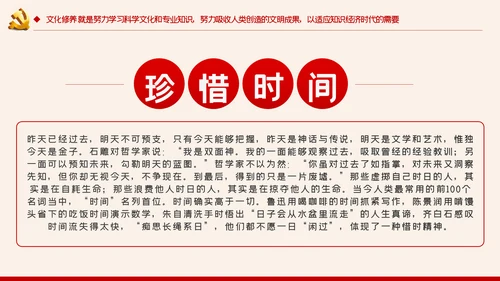 增强党性修养做好一名合格党员领导干部ppt模板