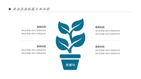 五谷杂粮健康养生文化粗粮动态PPT模板