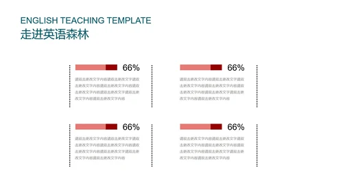 粉红色插画风英语教学PPT模板