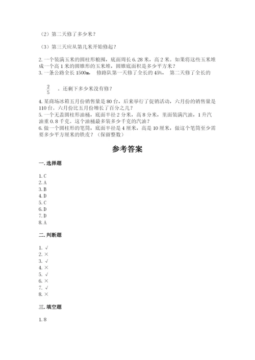 苏教版六年级下册数学期中测试卷及参考答案（考试直接用）.docx