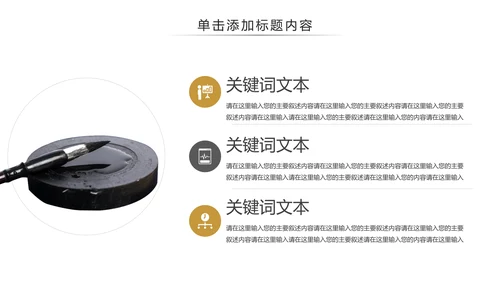 古风国风书法艺术培训书法教育培训PPT模板