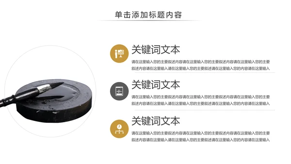 古风国风书法艺术培训书法教育培训PPT模板