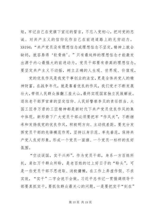 学习《榜样3》心得十篇.docx