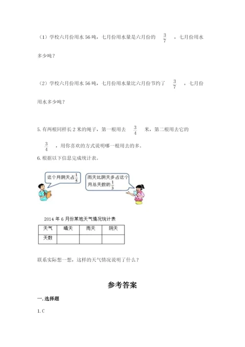 西师大版六年级上册数学第一单元 分数乘法 测试卷下载.docx