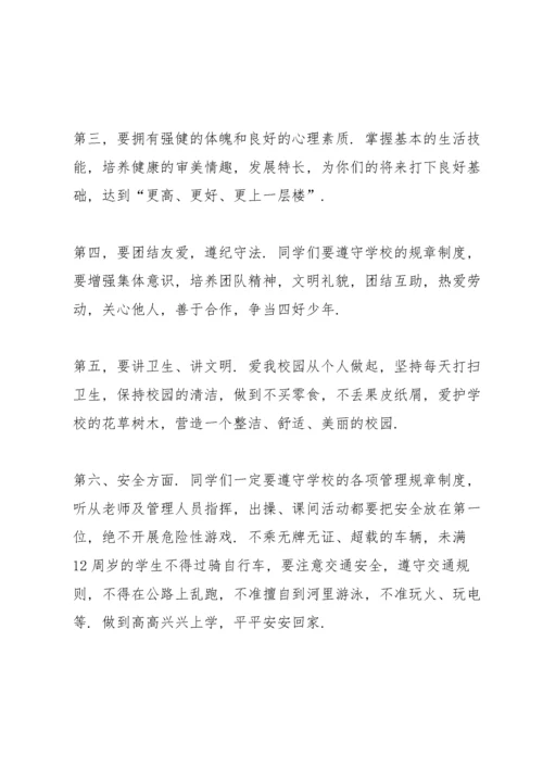 国旗下校长的励志讲话稿.docx