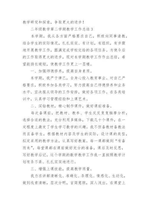 二年级数学第二学期教学工作总结.docx