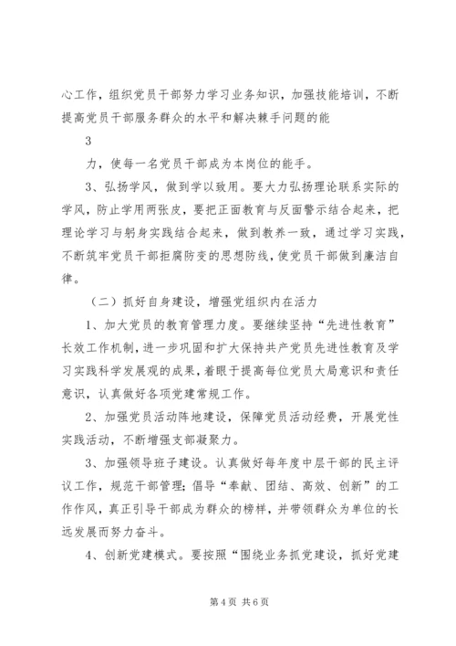 艺体系晋位升级整改提高活动方案 (5).docx