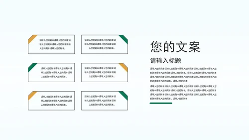 绿色城市扁平风环境保护垃圾分类教育传宣PPT模板