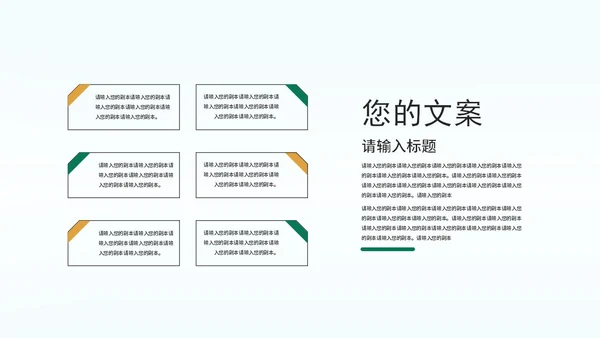 绿色城市扁平风环境保护垃圾分类教育传宣PPT模板