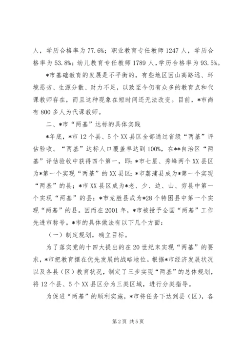 县文体委员学习考察报告.docx
