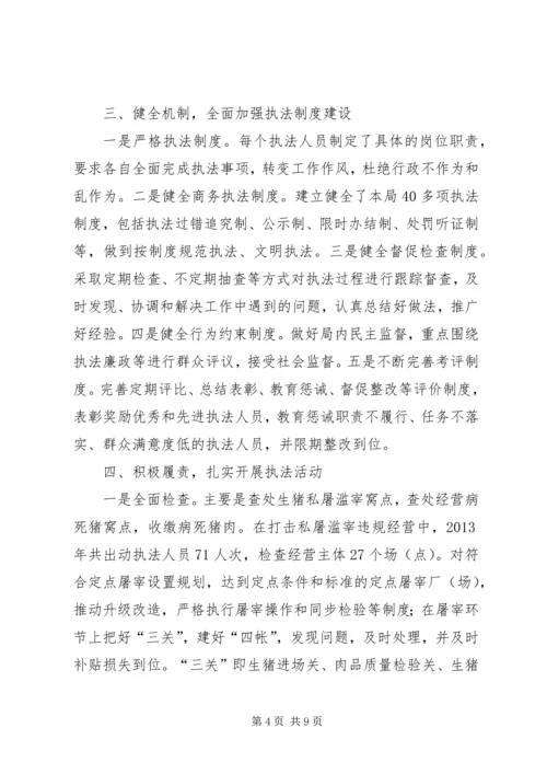 商务局XX年依法行政工作报告苏州商务局 (3).docx