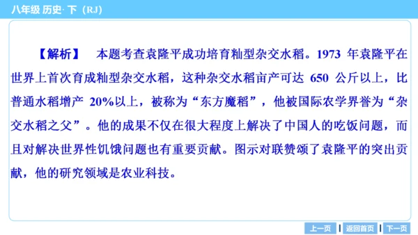 第一部分 民族团结与祖国统一、国防建设与外交成就、科技文化与社会生活 复习课件