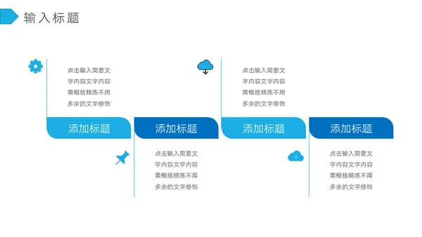 招商融资策划通用PPT模板