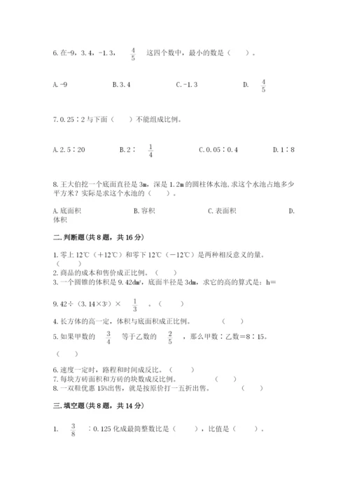 北师大版六年级下册数学 期末检测卷及完整答案【历年真题】.docx