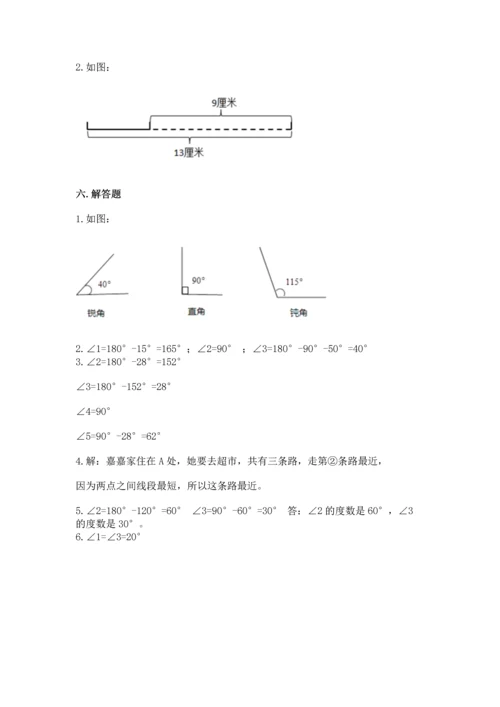 人教版四年级上册数学第三单元《角的度量》测试卷及参考答案【突破训练】.docx