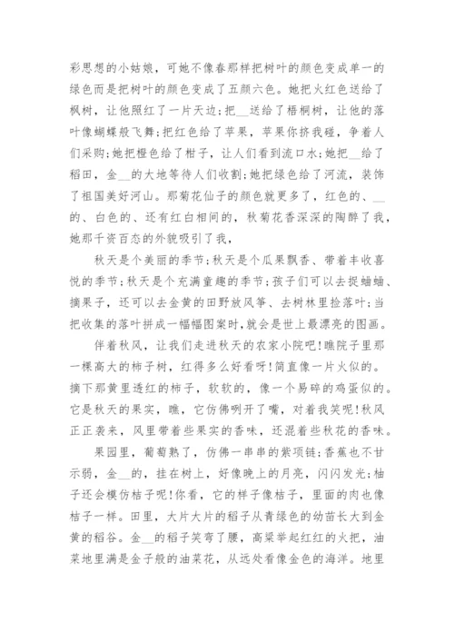 中国经典美文阅读(精选5篇).docx