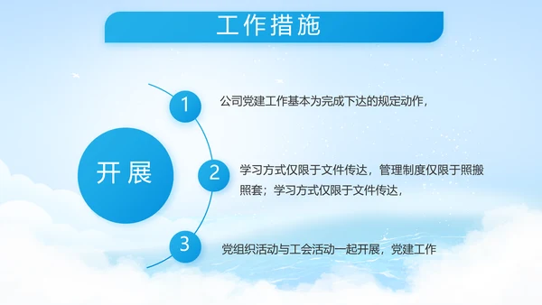 致敬八一建军节解放军海军动态PPT