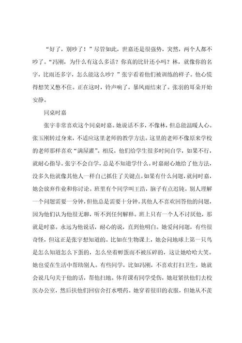 月亮写作文二年级