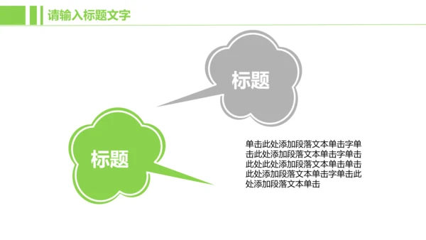 金融投资理财ppt动态模板