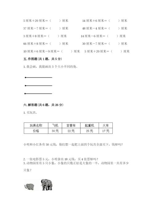 小学数学二年级上册期中测试卷含答案（名师推荐）.docx