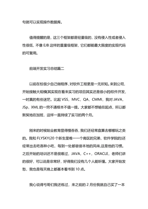 游戏项目开发实习总结.docx