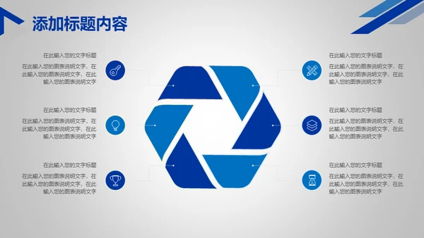 人工智能时代机器人通用PPT模板