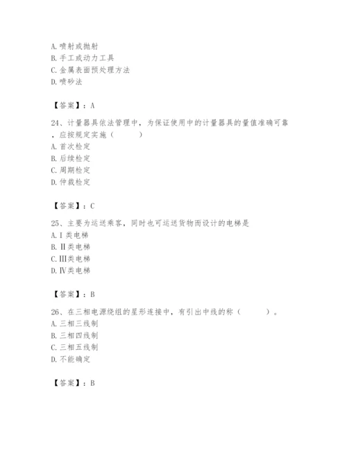 2024年施工员之设备安装施工基础知识题库【综合题】.docx