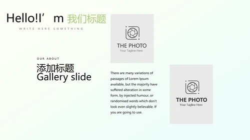 美丽乡村动态PPT