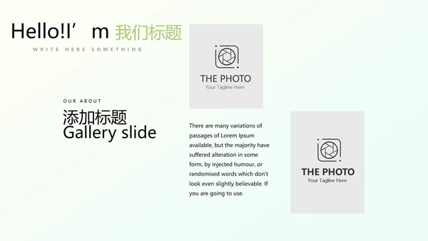 美丽乡村动态PPT
