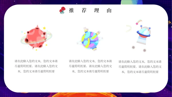 最喜欢的一本书读书分享会《小王子》通用PPT模板