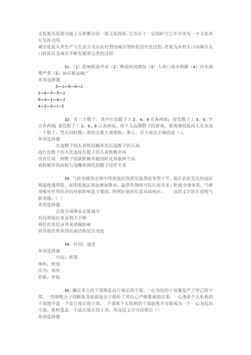 张家港2017年事业单位招聘考试真题及答案解析【下载版】-.docx