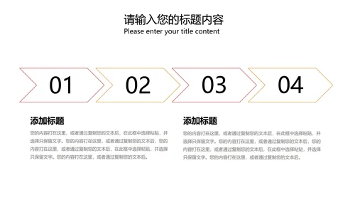 红色简约风铁血铸军魂PPT模板