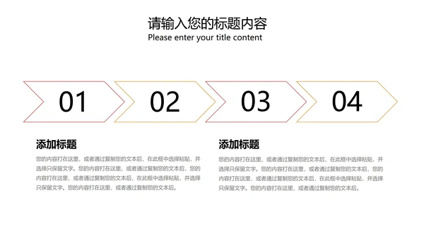 红色简约风铁血铸军魂PPT模板
